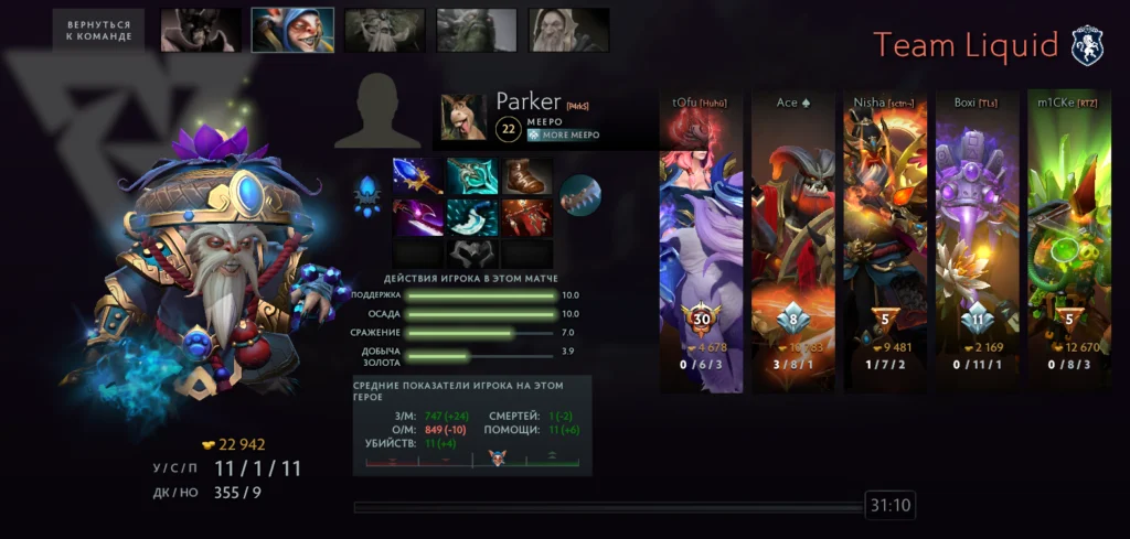 Как дела у Parker? День 2: он не тянет уровень тир-1 сцены