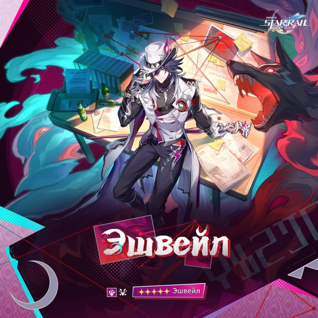 Стрим разработчиков Honkai Star Rail 4.1 - промокоды, баннеры и все, что известно