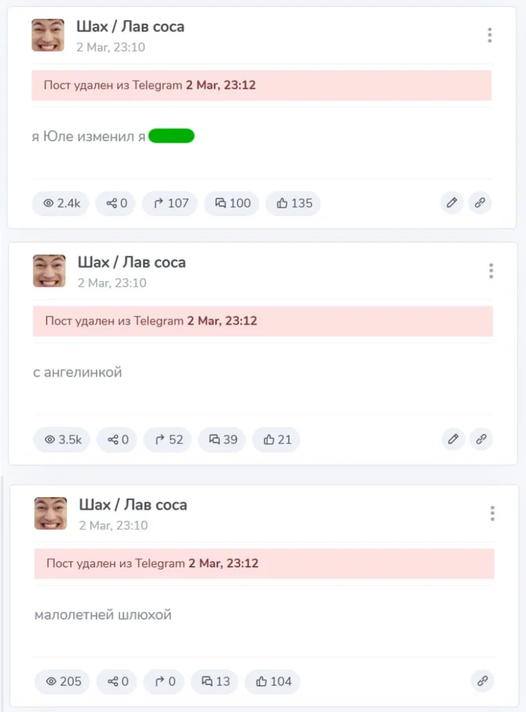 Лав Соса изменил своей девушке. Что известно о скандале?