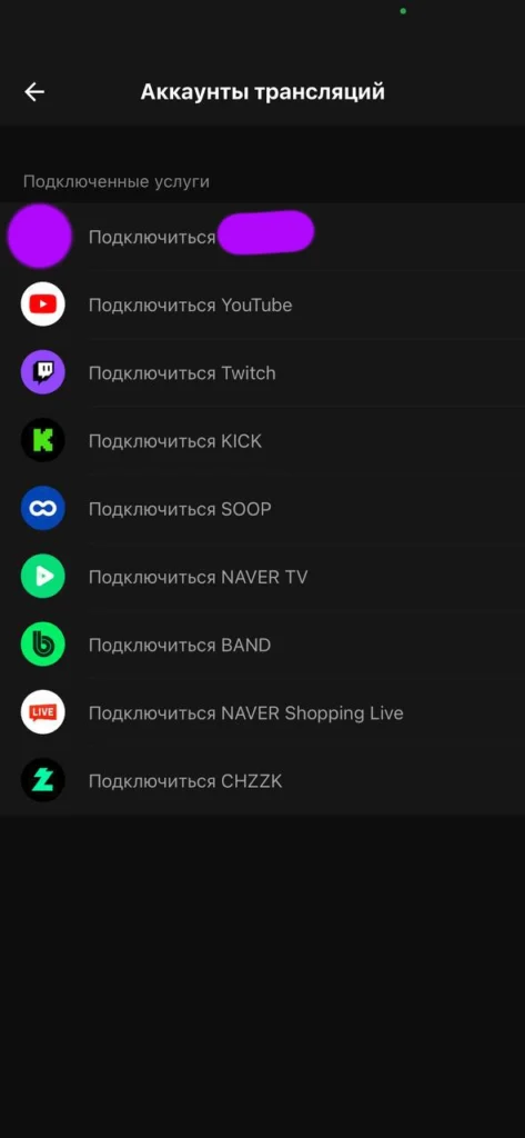 Как запустить стрим на Kick с ПК и телефона, полный гайд