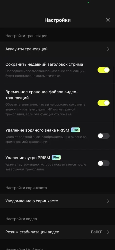 Как запустить стрим на Kick с ПК и телефона, полный гайд