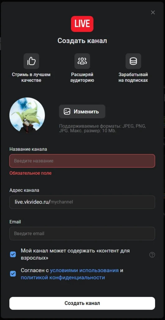 Как стримить в VK Play Live с ПК и телефона: полный гайд для 2026 года