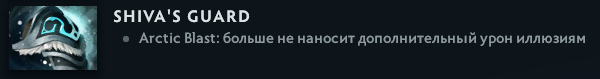Развеиваем мифы о Доте #1. Кто купил Шиву раньше, тот и победил. Это так?
