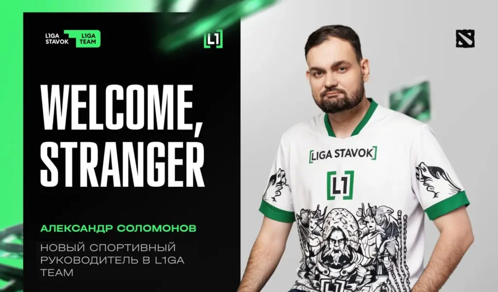StrangeR стал спортивным руководителем L1GA: «Перед командой поставлены серьезные цели»