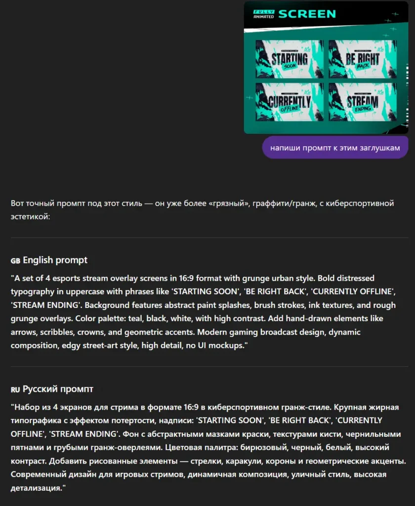 Готовые картинки для описания Твича: на донат и не только