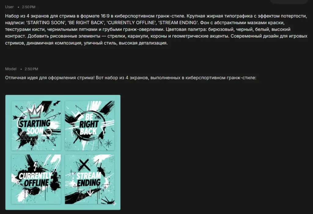 Готовые картинки для описания Твича: на донат и не только