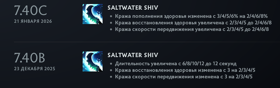 Slark ломает Доту. Все из-за новой способности