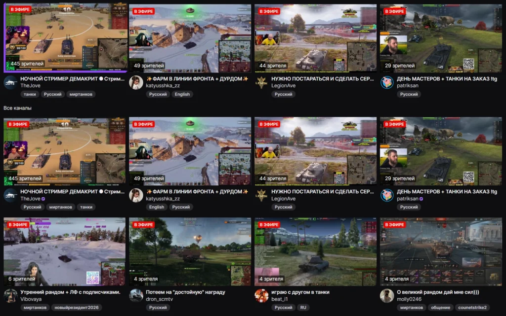Где смотреть стримы по Миру Танков: топ трансляций