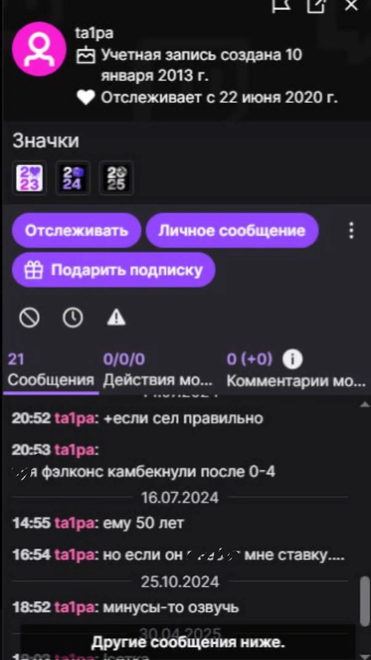 &laquo;Скорее верится, что накрутки нет вовсе&raquo; - Maelstorm и UmN1k раскритиковали расследование Morf