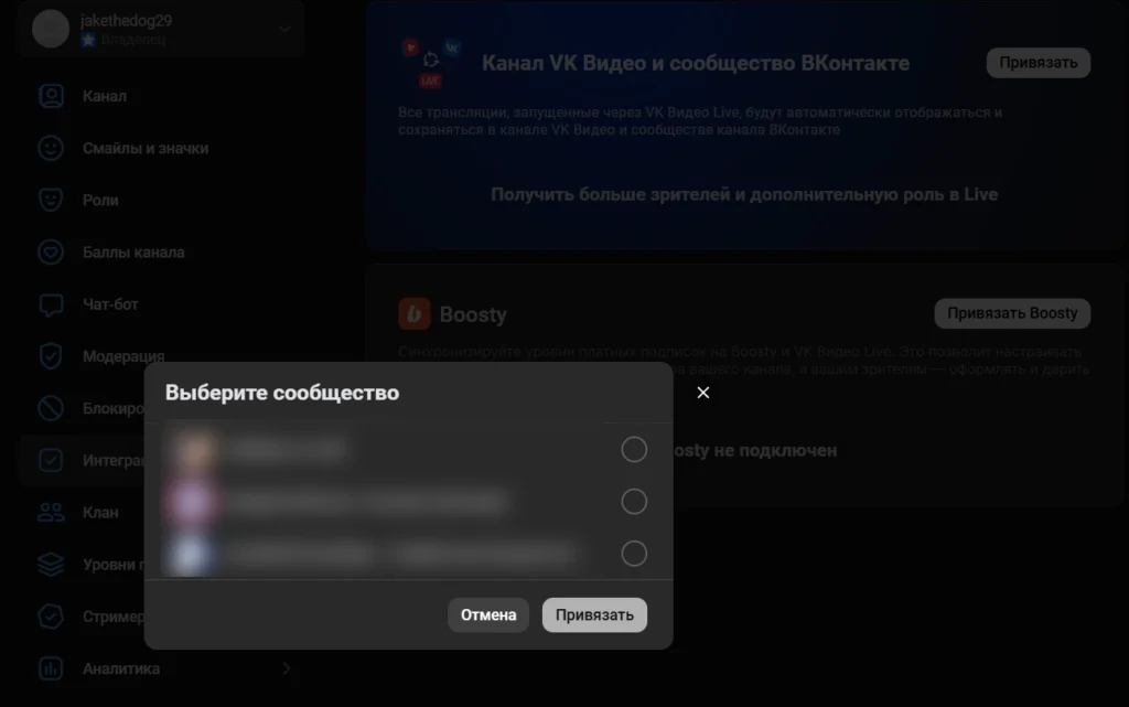 Как стримить в VK Play Live с ПК и телефона: полный гайд для 2026 года