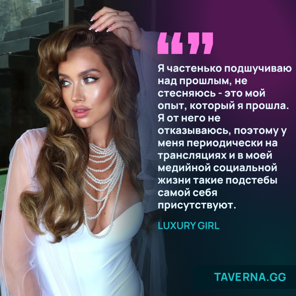 Интервью Luxury Girl: уход с Pornhub, рыбалка, любовь к попсе и мечта о роли в полнометражном фильме