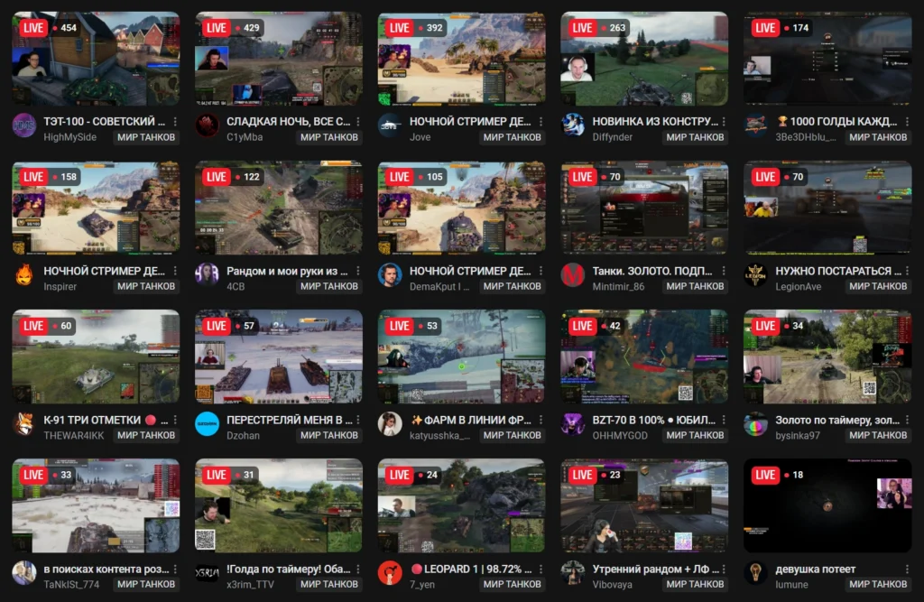 Где смотреть стримы по Миру Танков: топ трансляций