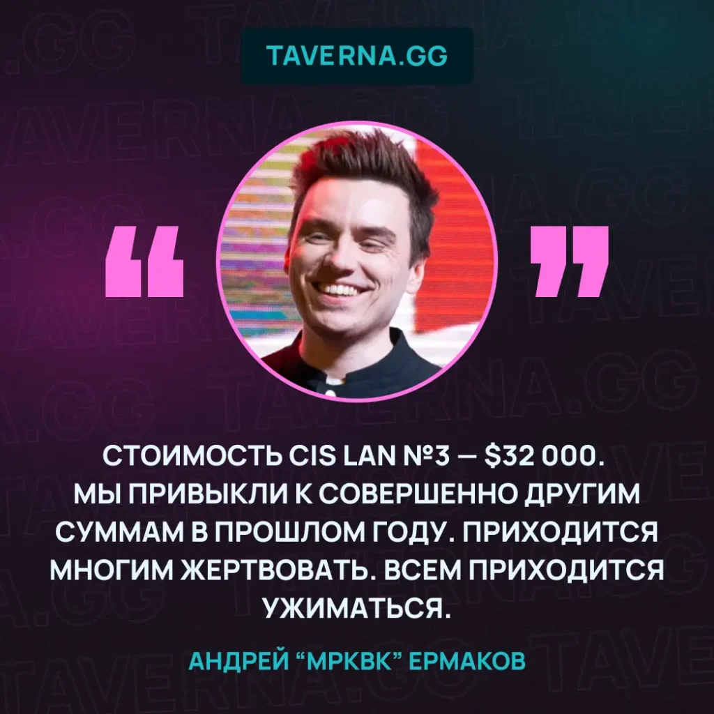 Интервью с MPKBK: когда новый LanDaLan, скам на IZI Wex и как система VRS спасает турниры.