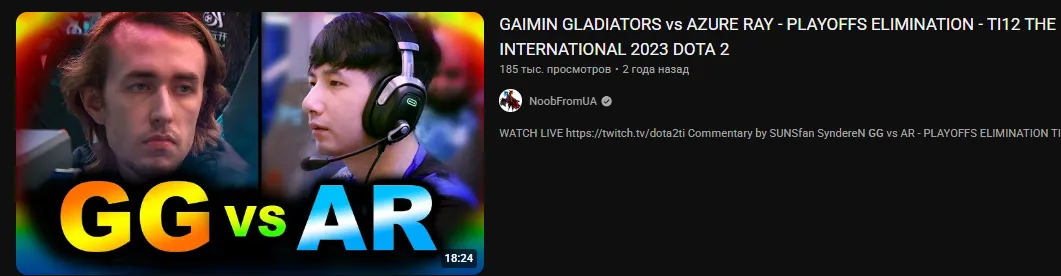 Я скучаю по тем самым GG. Ломали мету, восхищали, нелепо пропали