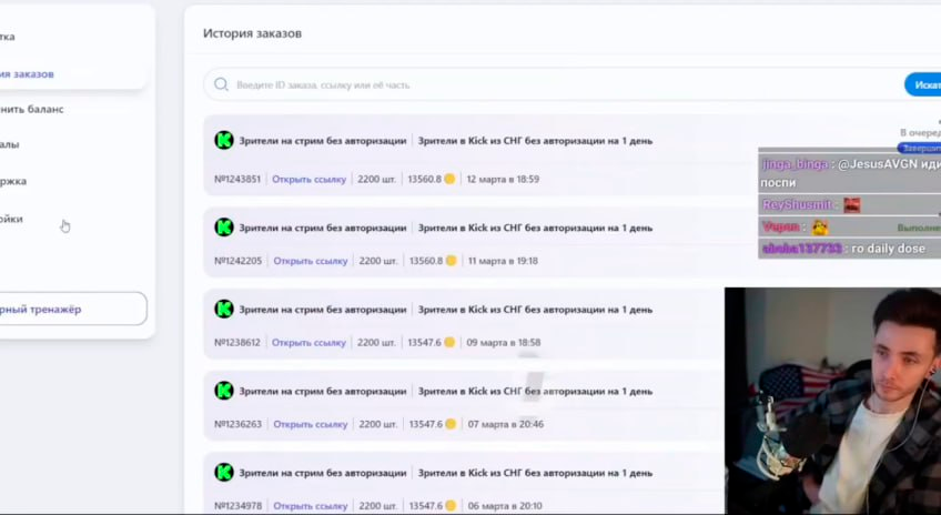 JesusAVGN случайно открыл сайт по накрутке зрителей в прямом эфире и удалил стрим